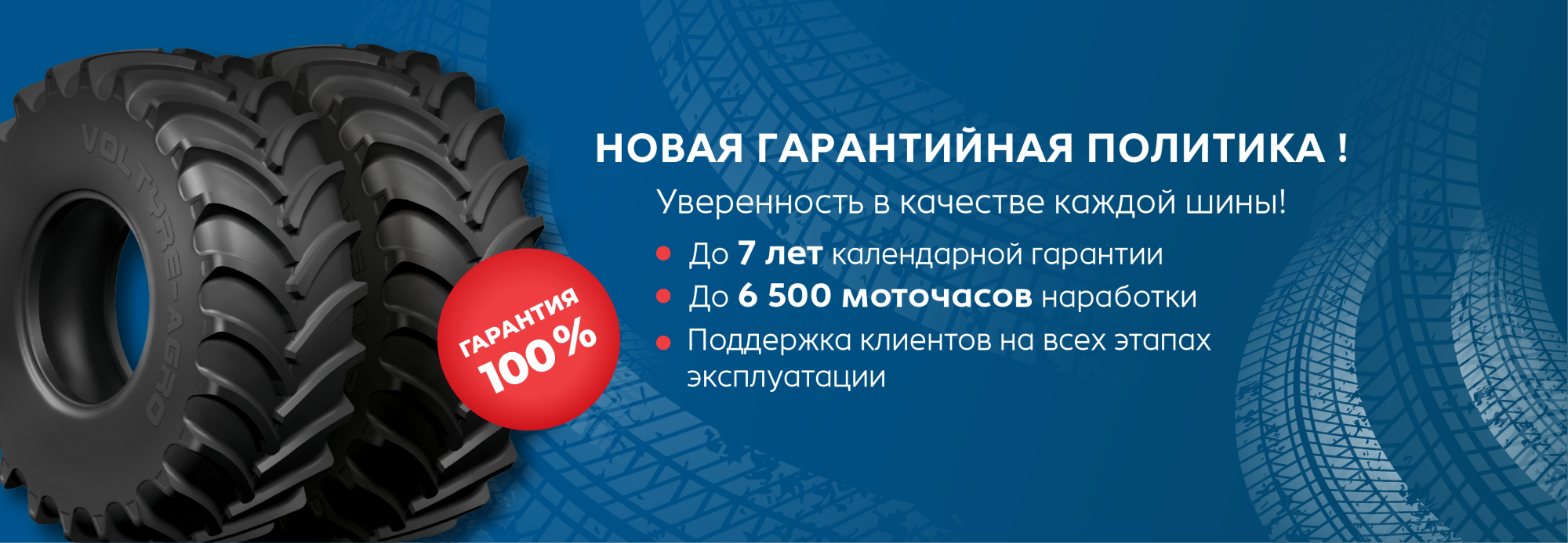 АО «Волтайр-Пром» расширяет комплексную гарантийную поддержку на свою продукцию АО «Волтайр-Пром» расширяет комплексную гарантийную поддержку на свою продукцию