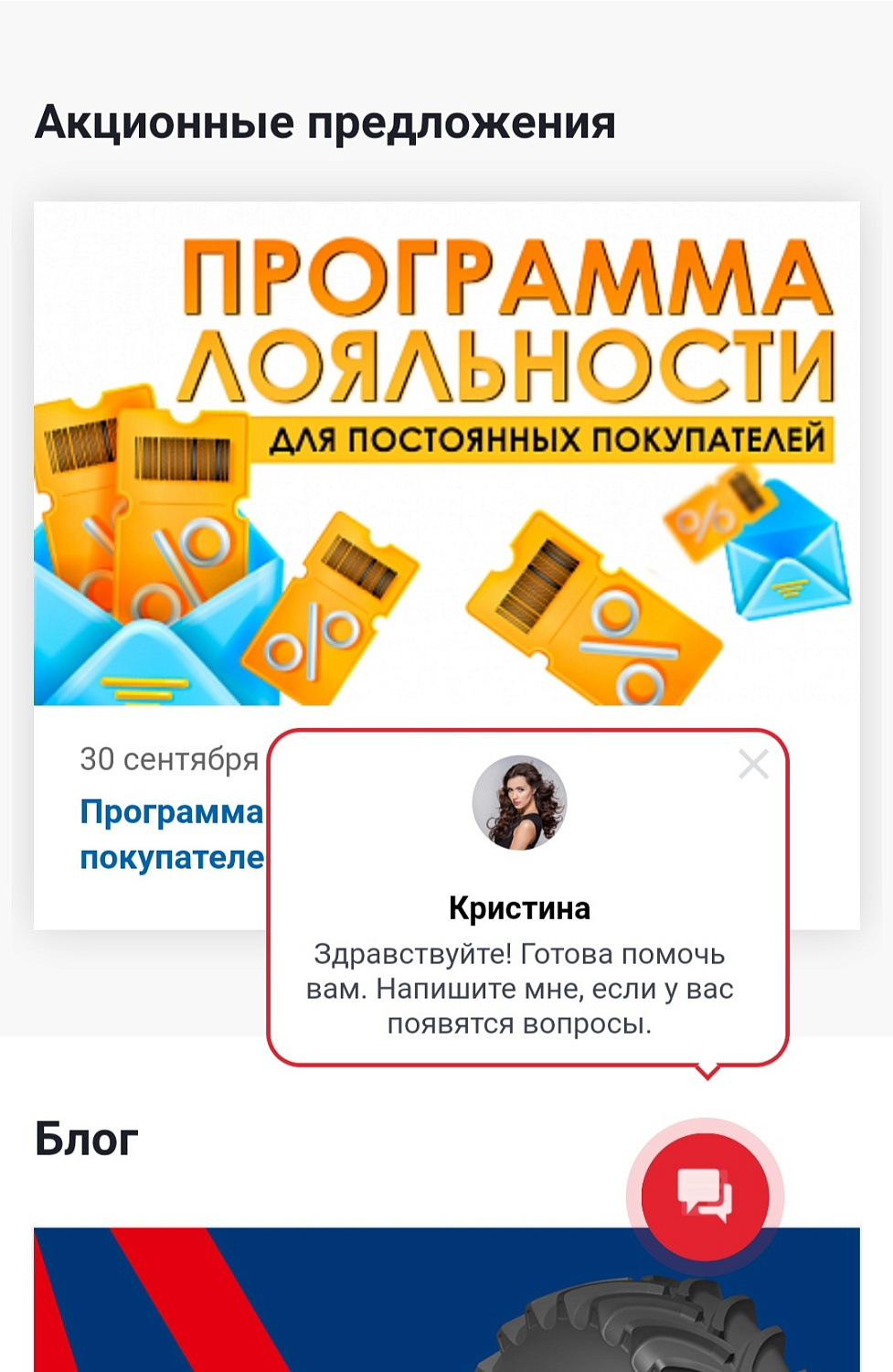 Удобство Интернет-Магазина: Обзор основных особенностей платформы АО "Волтайр-Пром"