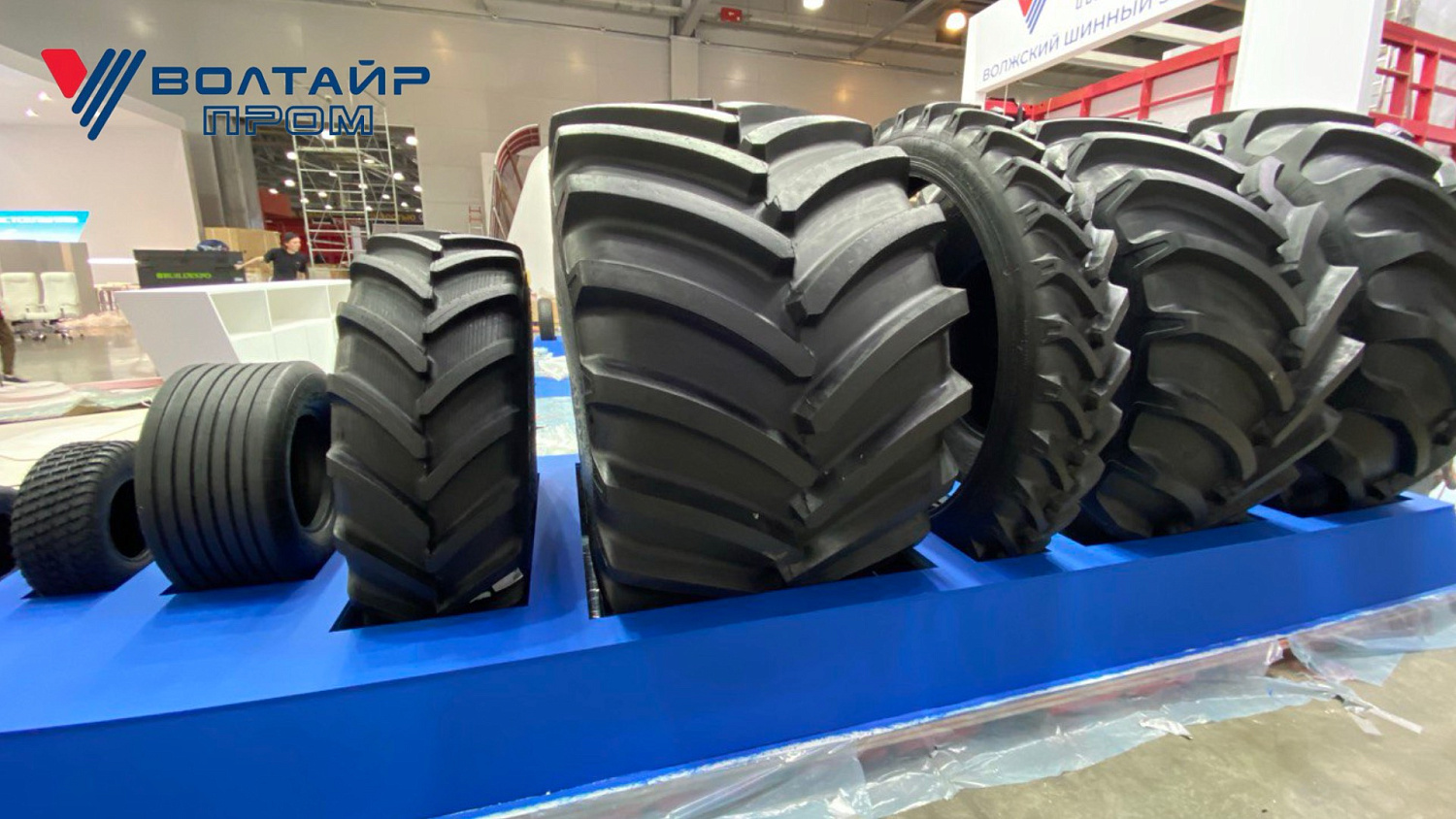 АО «Волтайр-Пром» продолжает активное развитие линейки пневматических шин 