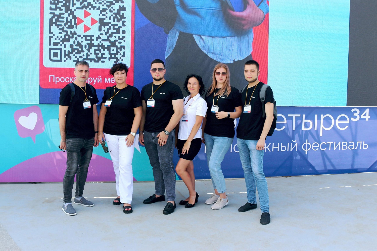 АО «Волтайр-Пром» на фестивале #ТриЧетыре!