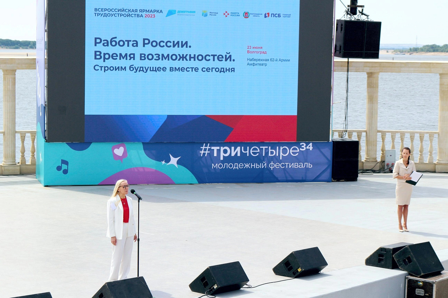 АО «Волтайр-Пром» на фестивале #ТриЧетыре!